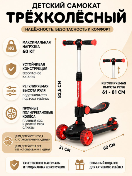 Трехколесный беговел-самокат Maserati с сиденьем - CLB-0140-BLACK
